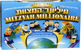 MITZVAH MILLIONAIRE- משחק המשלב ידע הלכתי, הנאה וחינוך למידות